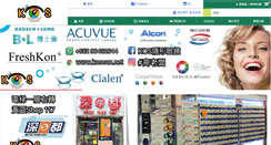 Desktop Screenshot of koscon.net